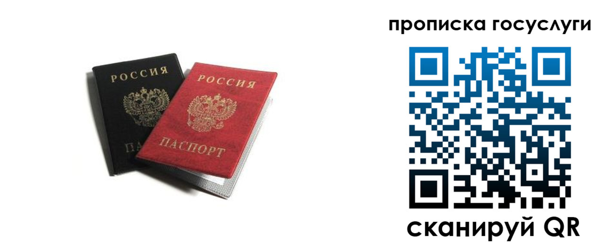прописка для военкомата в Медногорске