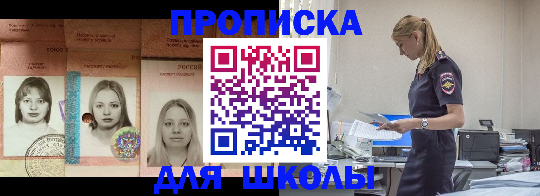 прописка от собственника в Медногорске