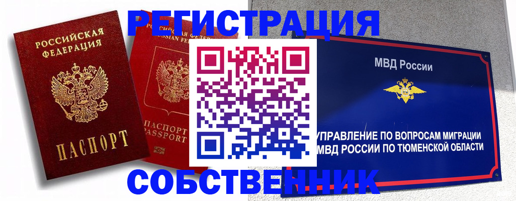 прописка штамп в Медногорске